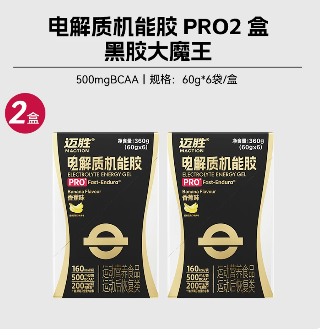 Electrolyte Energy Gel Pro - Ginseng Flavour